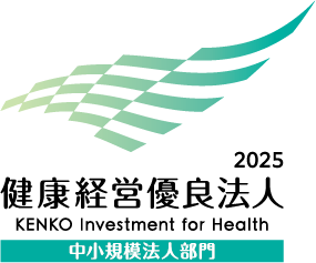 健康経営優良法人