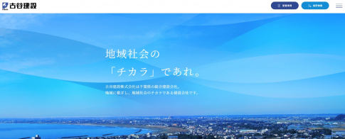 HPをリニューアルしました。