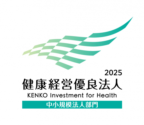 「健康経営優良法人 2025 中小規模法人部門」の認定を受けました。