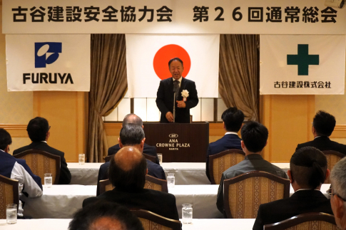 安全協力会「第26回通常総会」を開催しました