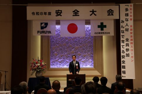 「令和８年度安全大会」を開催しました